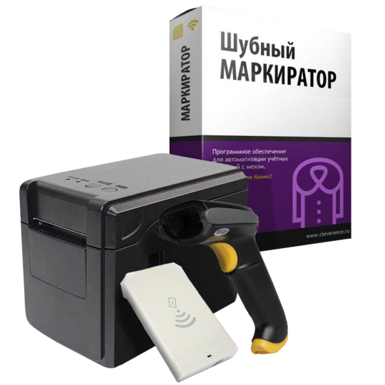Клеверенс «Мягкое Золото» с RFID для меховых магазинов